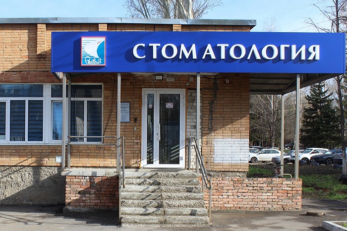 Многопрофильная клиника "Реавиз"